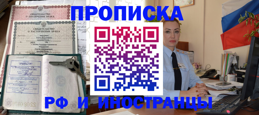 временная регистрация законно в Нальчике