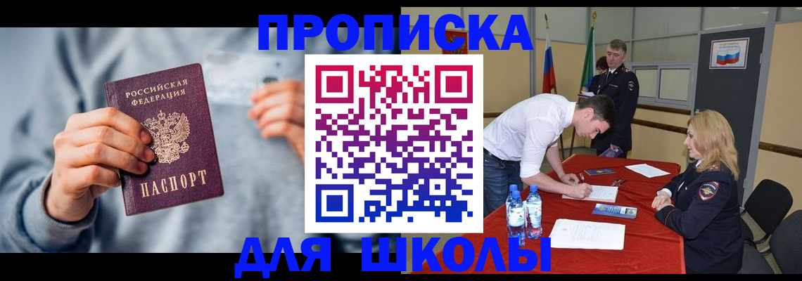 прописка поиск в Нальчике