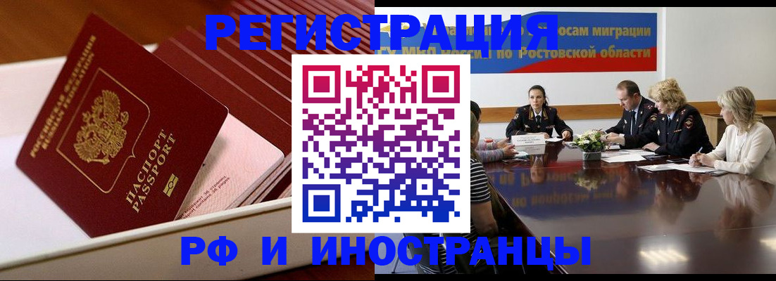 прописка штамп в Нальчике